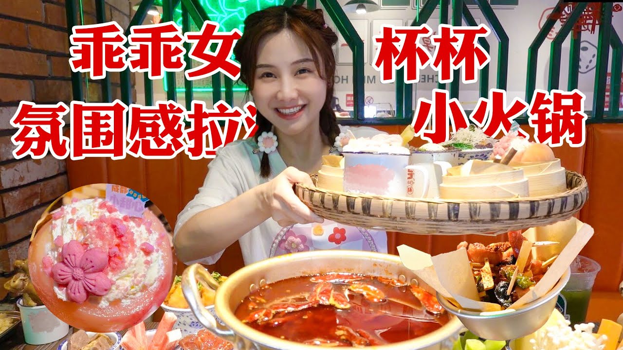 一人食小火鍋，加雙倍辣椒🌶🔥炸物甜品吃出幸福感【密子君Mires】