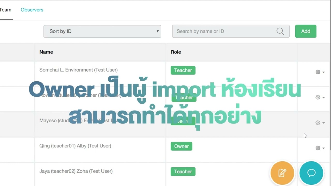 LEB2 Add & Remove Member