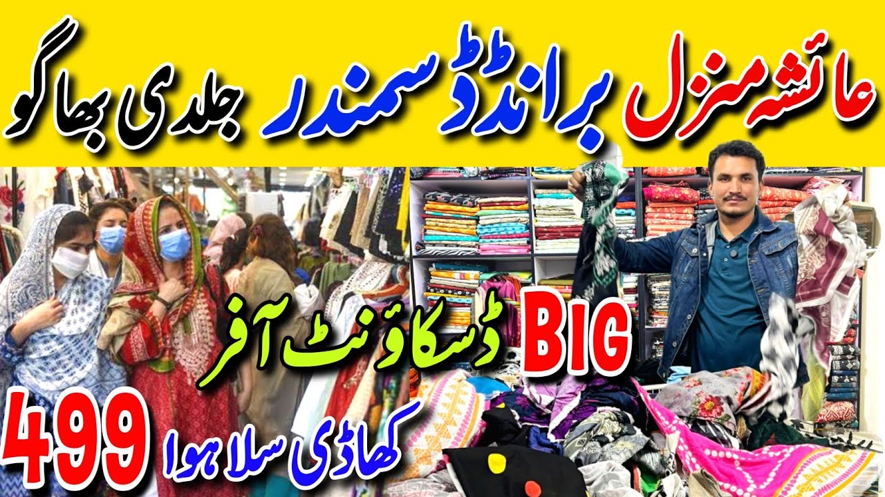 2026 Sale | Lawn-Cotton-Fancy Branded Low price Dresses | Trouser - Shirt - Dupatta