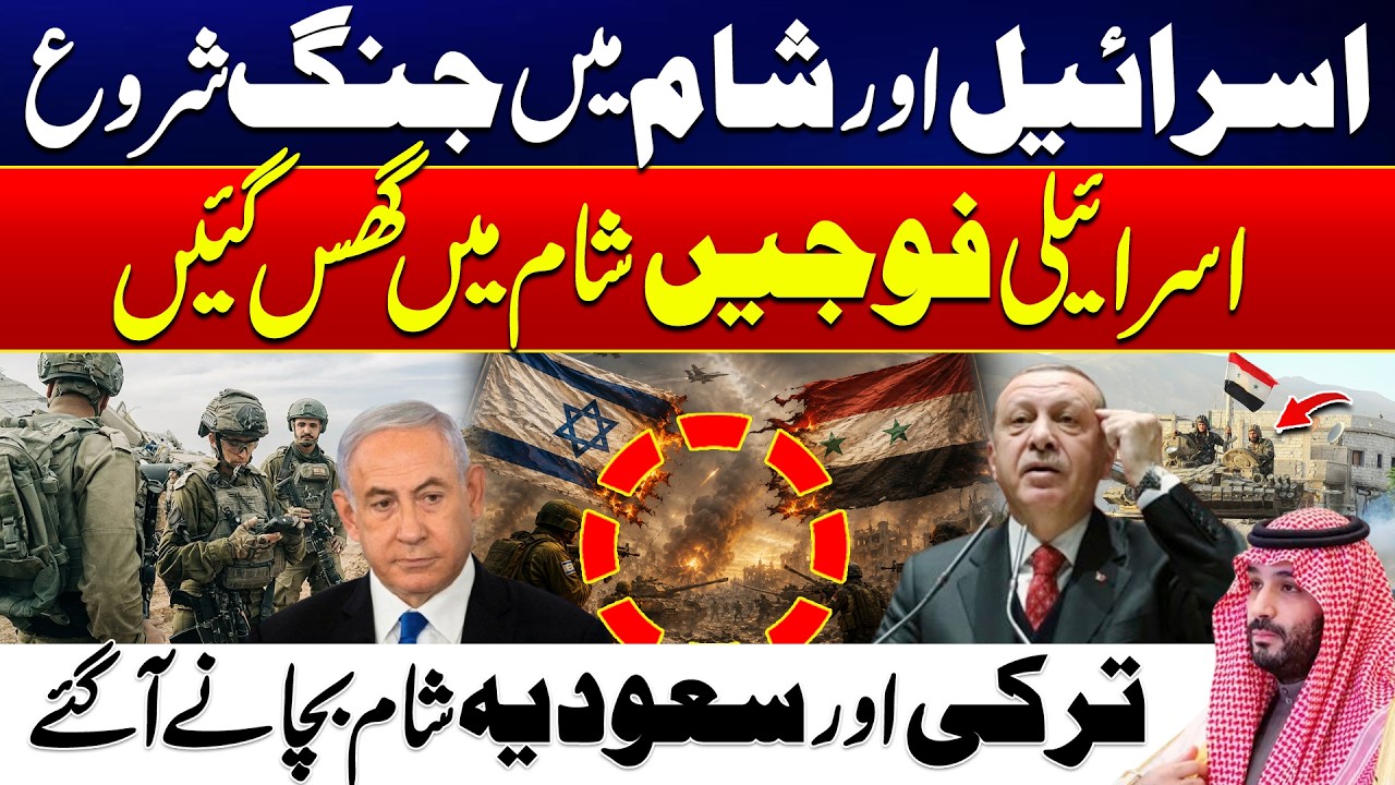 Israel Attacks on Syria - Turkey and Saudi Arabia Step In? | Latest Middle East Update - 24 News HD