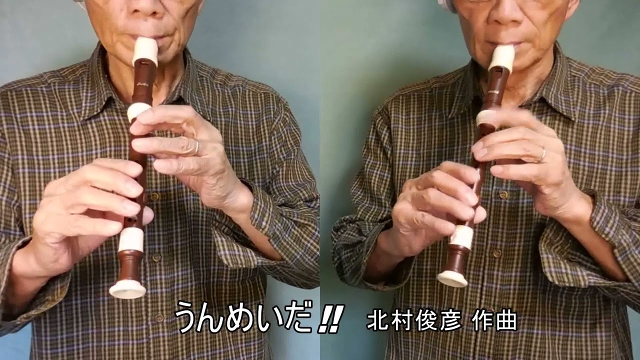 うんめいだ!! 二重奏  (ソラシドレの５音の曲)