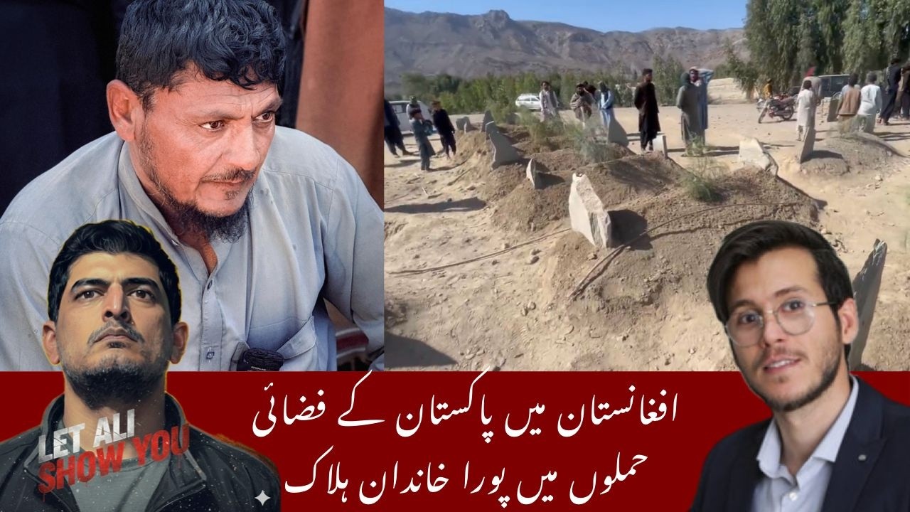11 Children Killed: 18 Members of One Family Dead in Pakistan Airstrikes