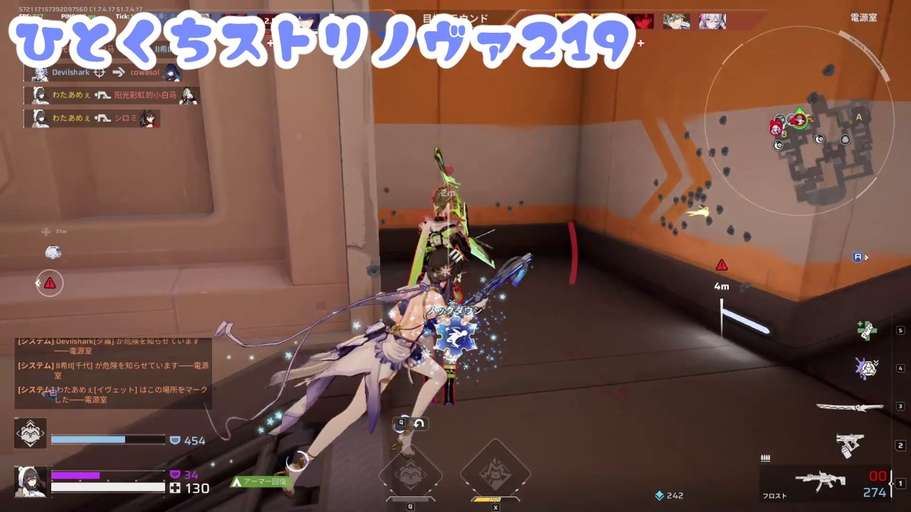【#Strinova】ひとくちストリノヴァ#219