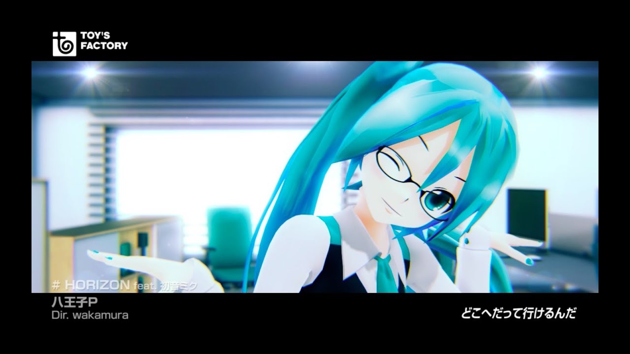 八王子P「HORIZON feat. 初音ミク」Music Video