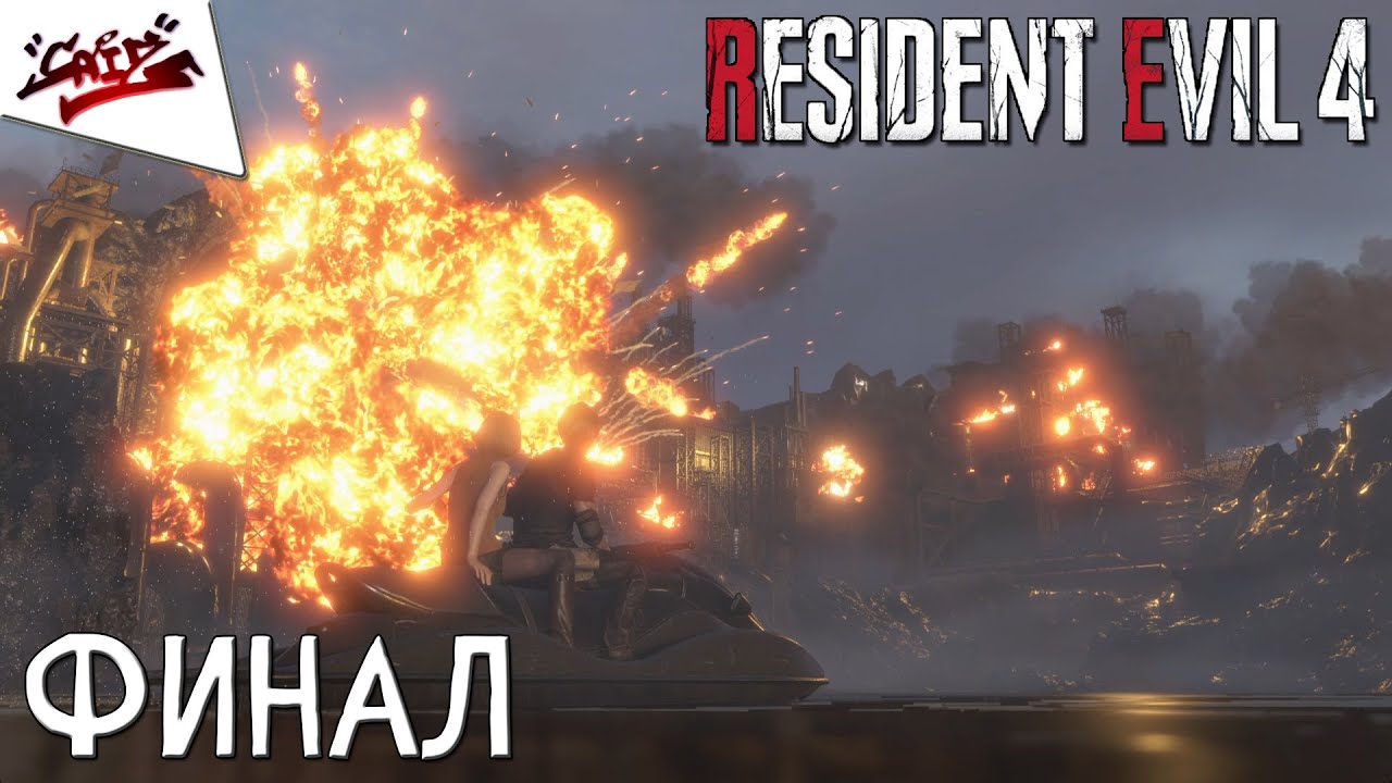 Resident Evil 4 Remake - Прохождение #20 - ФИНАЛ