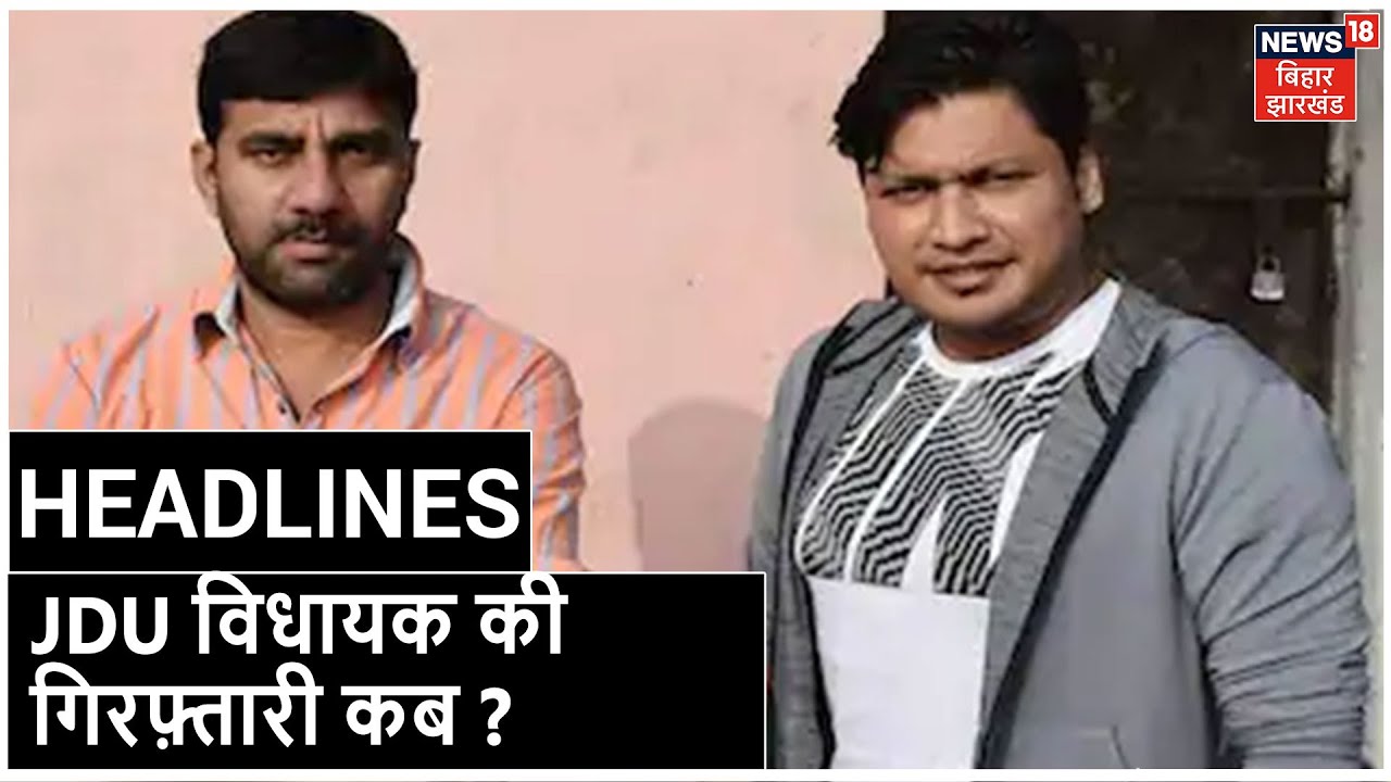 Triple Murder के आरोपी JDU विधायक को किसका है संरक्षण, जानिये Pappu Pandey का पूरा आपराधिक इतिहास