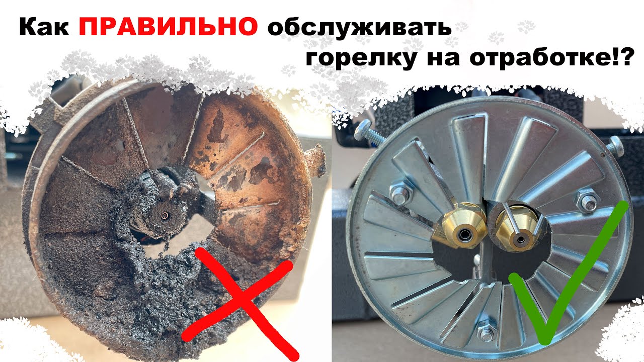 Правильное техническое обслуживание автоматической горелки на отработанном масле Теплоген