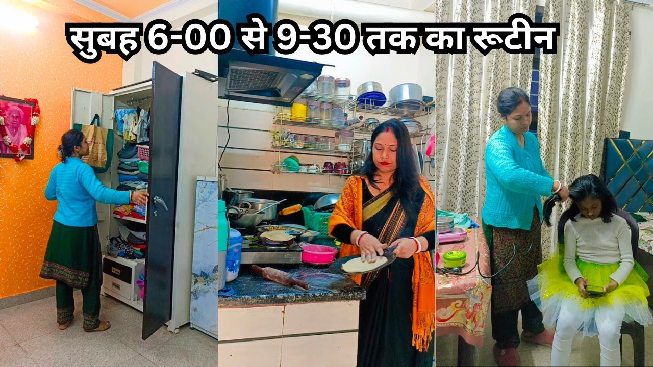 💁‍♀️  सुबह 6-00 बजे उठ कर रोबोट की तरह लग गई काम पर🍁 9-30 तक सारा काम खत्म 