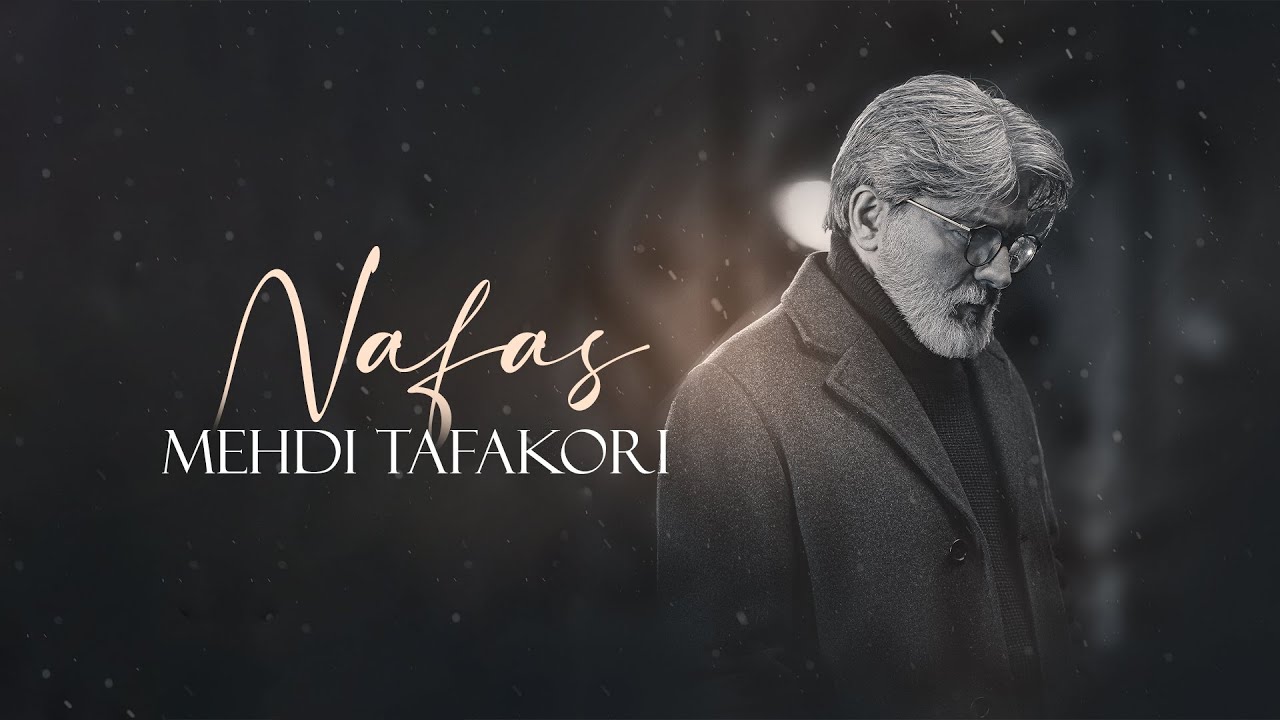 Mehdi Tafakori - Nafas آهنگ نفس با صدای مهدی تفکری