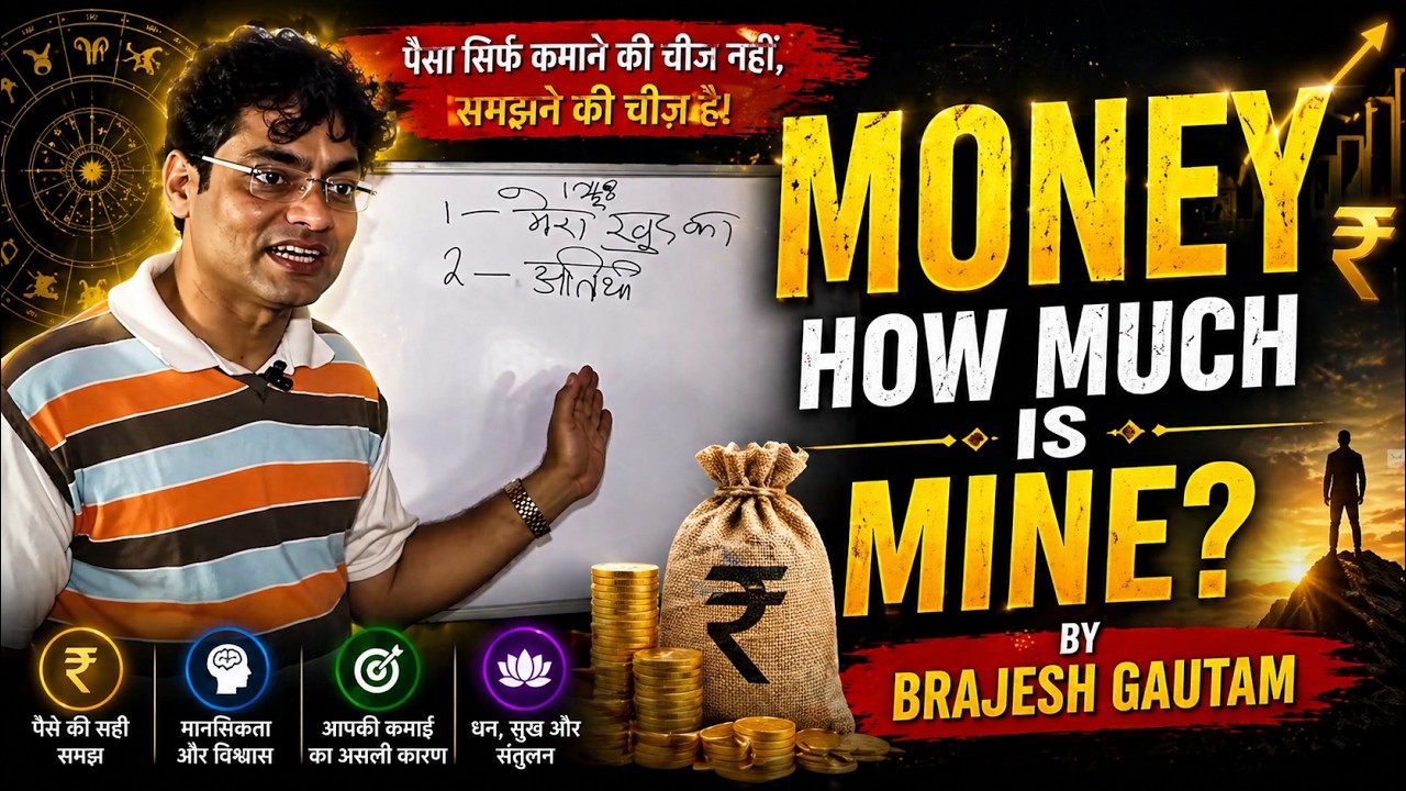 MONEY - How Much Is MIne ?(1 March 2015)