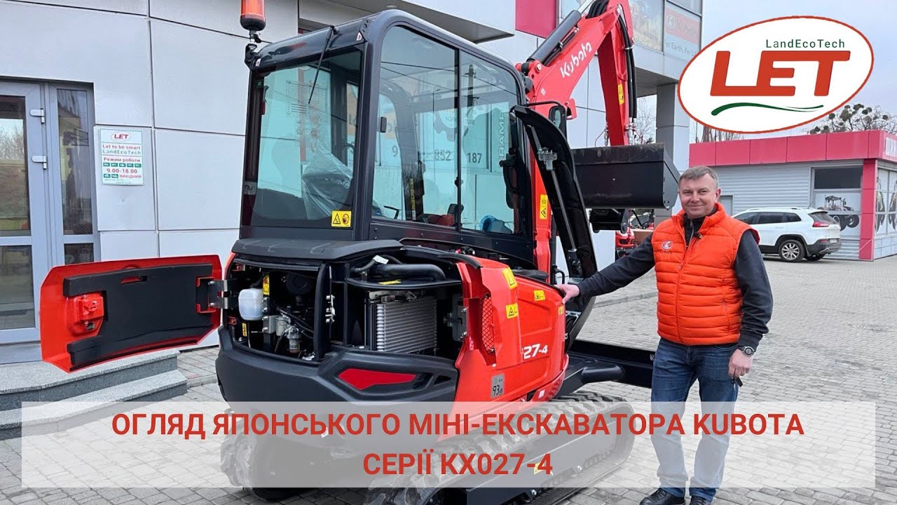 ОГЛЯД ЯПОНСЬКОГО МІНІ ЕКСКАВАТОРА KUBOTA СЕРІЇ КХ027 4