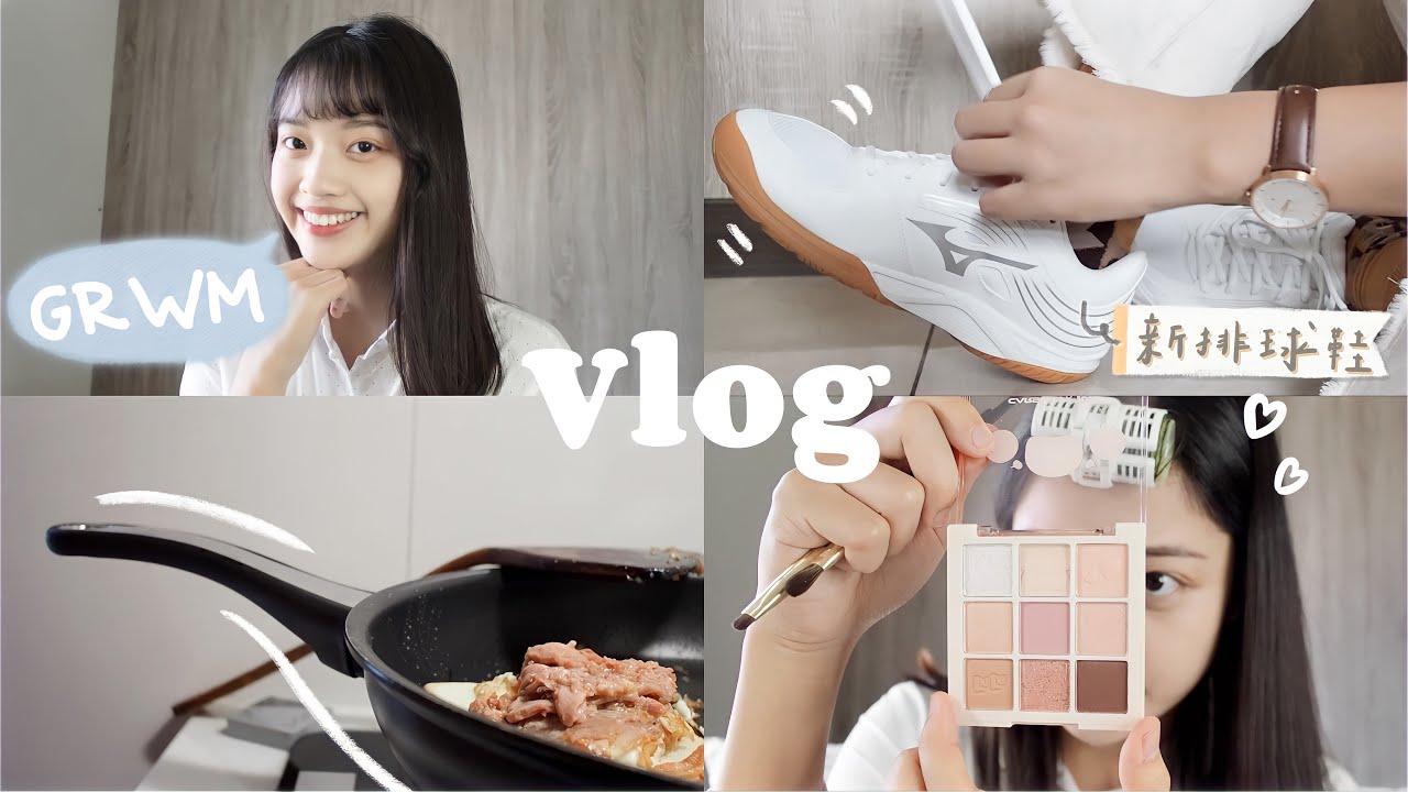 ✿ Weekly Vlog ✿ 大學生一週忙碌生活——久違化妝/日常料理/包裹開箱