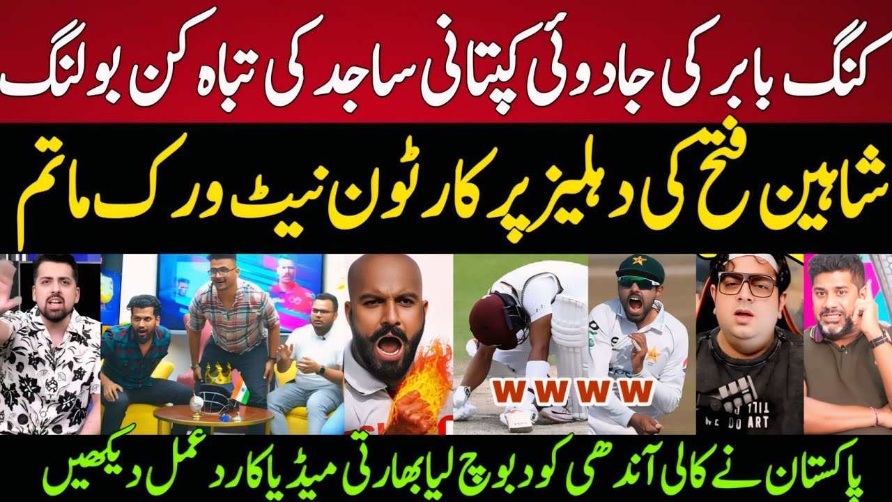Indian Media Shocked As Sajid Khan Destroys West Indies in 2nd Test! | Pak vs WI