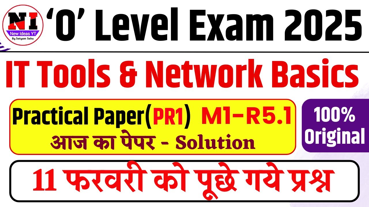 11 feb Practical Paper Solution |  IT Tools | Today Paper it tools paper solution | m1r5 paper pr1
