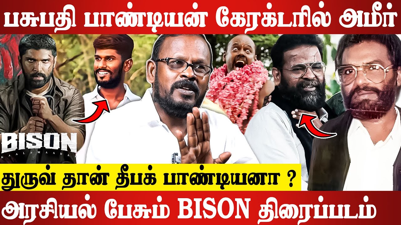 BISON கதையை தொட மாரி செல்வராஜுக்கு தைரியம் வேணும்.. Mugilan Latest Interview | Movie | Bison | Dhruv