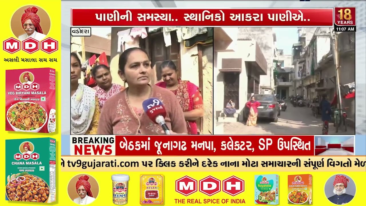 Residents Protest Over Contaminated Water in Vadodara’s Ward 14 | Gujarat | TV9Gujarati