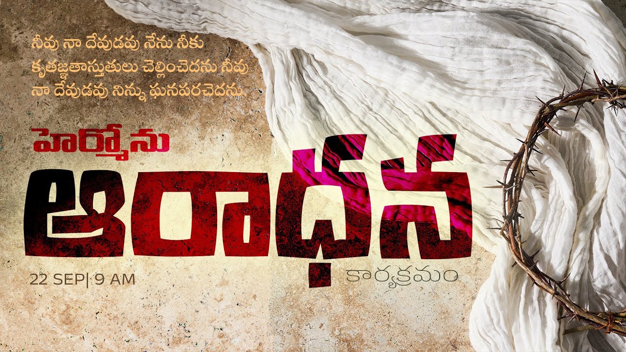Sunday Service | HERMON | D John Moses | Christian Brethren Assembly | Kurnool | SEP 21 | 2025