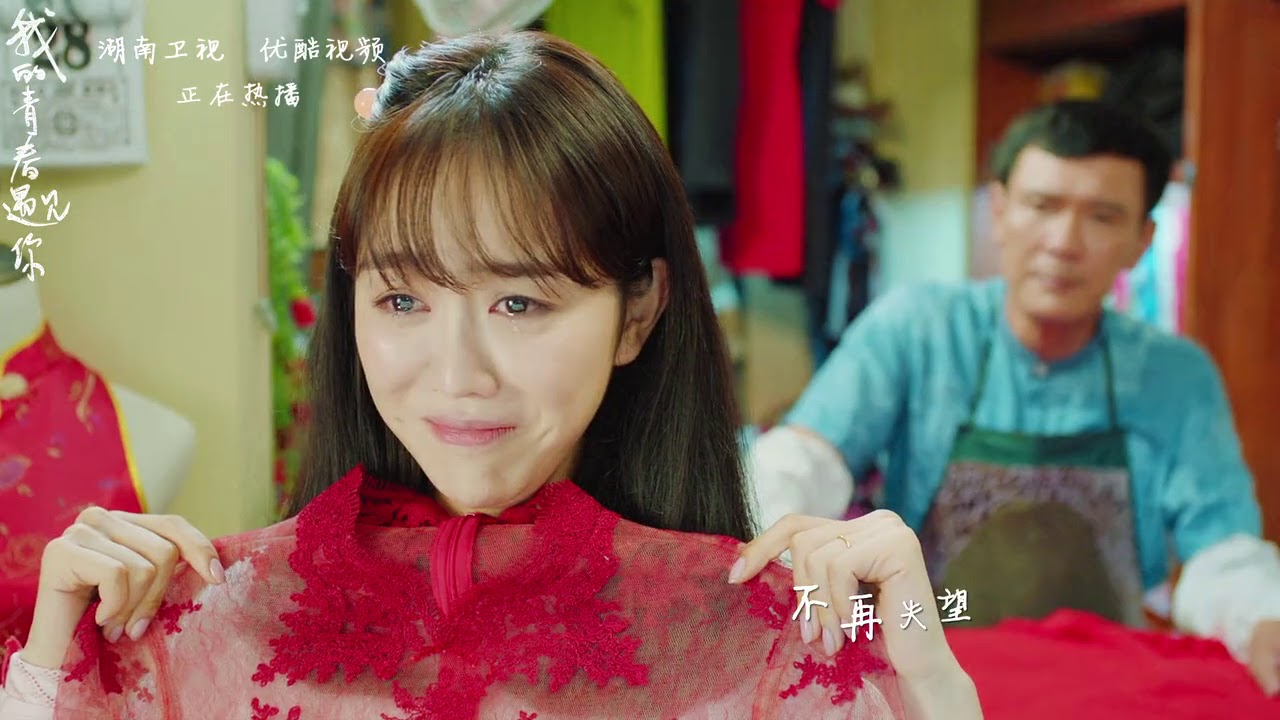 《我的青春遇见你》片尾曲MV《记忆发光》 百纳热播剧场