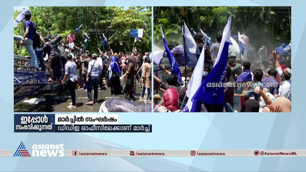 പ്ലസ് വൺ സീറ്റ് വർധന; ഫ്രറ്റേണിറ്റി മൂവ്മെന്റ് മാർച്ചിൽ സംഘർഷം | Plus One Seat |Fraternity Movement