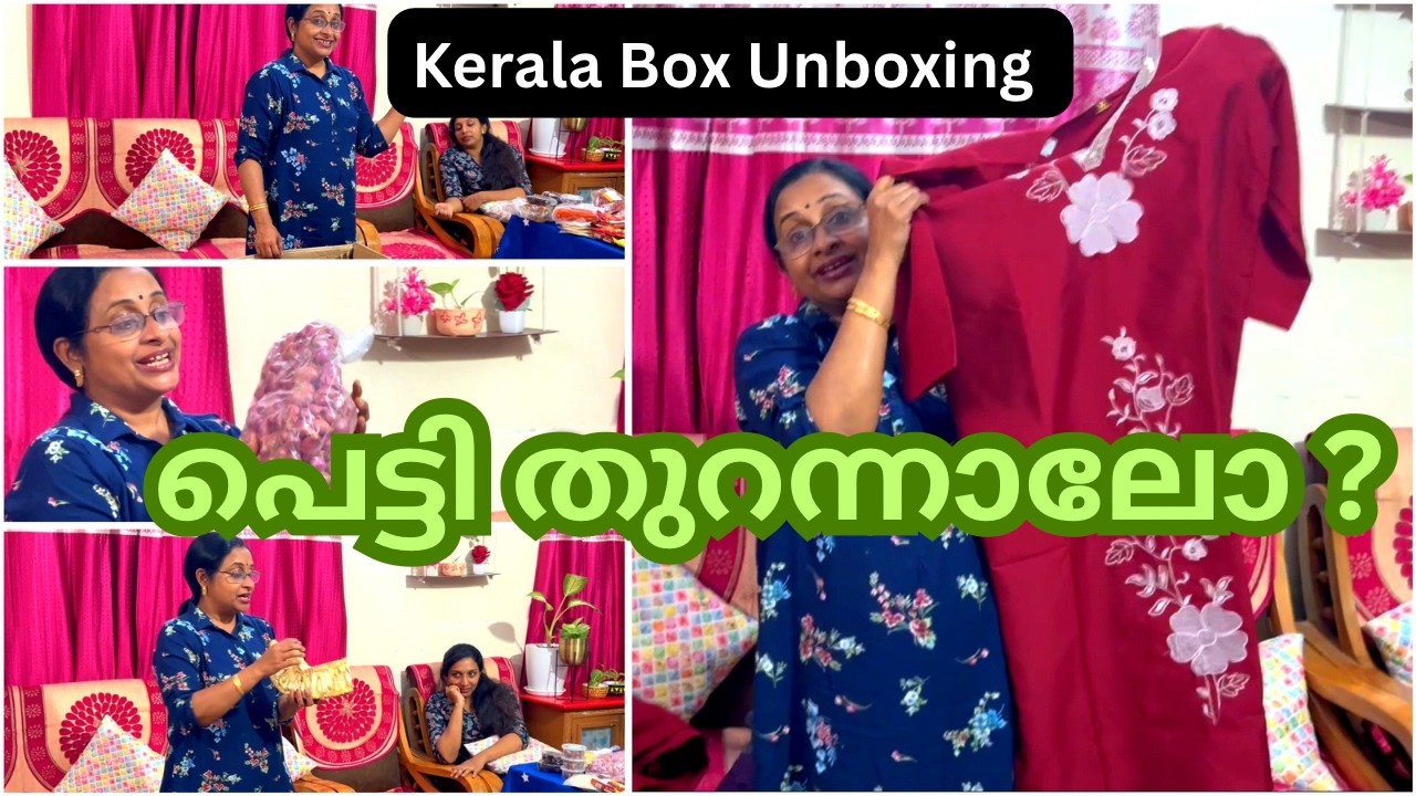 പെട്ടി തുറക്കാനുള്ള ആകാംക്ഷ | Kerala Box Unboxing | Amazing Items || Liji's Vlogs