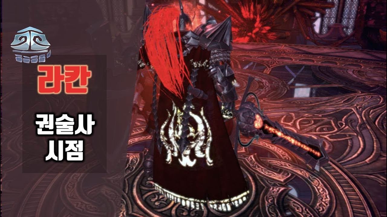 [K-TERA] (VSHD) velik's sanctuary Hard Mode 3 Boss Lakan Brawler POV 신상 3넴 권술사 시점