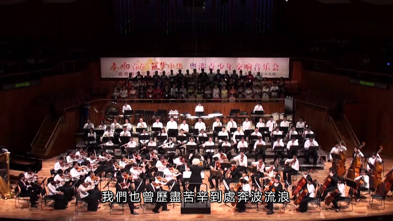合唱：《友誼地久天長》