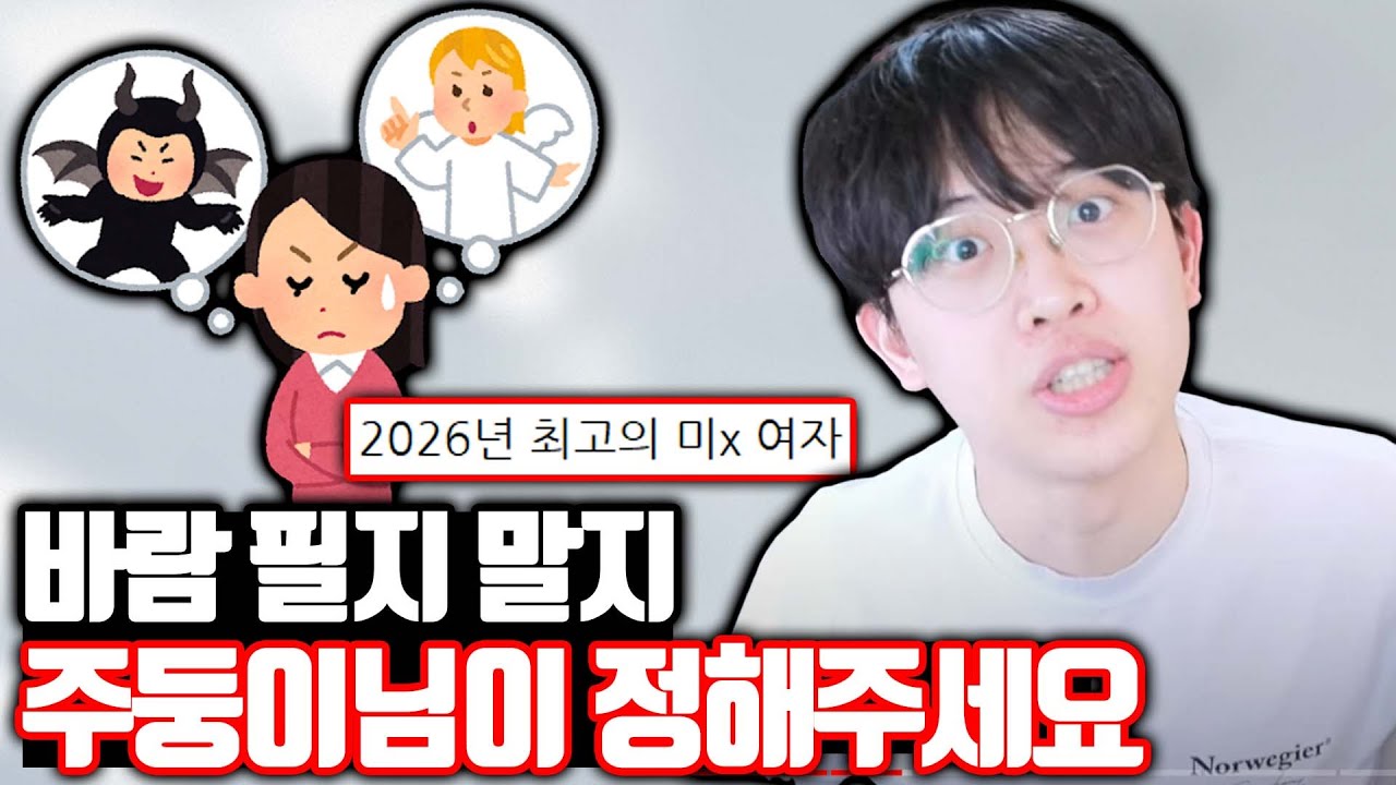 남친 따로 두고 썸남 연애 상담 받으러 온 여자ㅋㅋㅋ