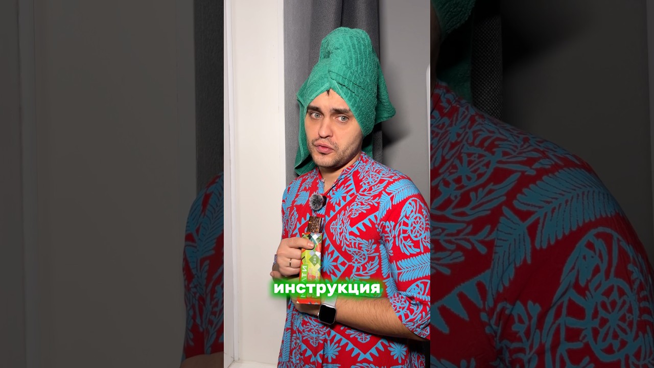 Инструкция #смех #юмор #милти #mealty