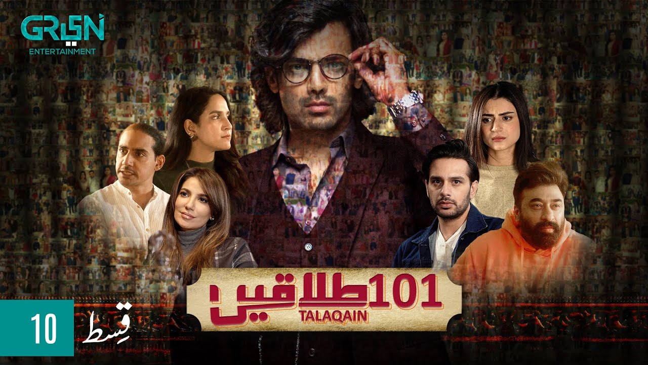 101 Talaqain | Episode 10 | Zahid Ahmed | Yasir Nawaz | Naveen Waqar | Green TV Entertainment