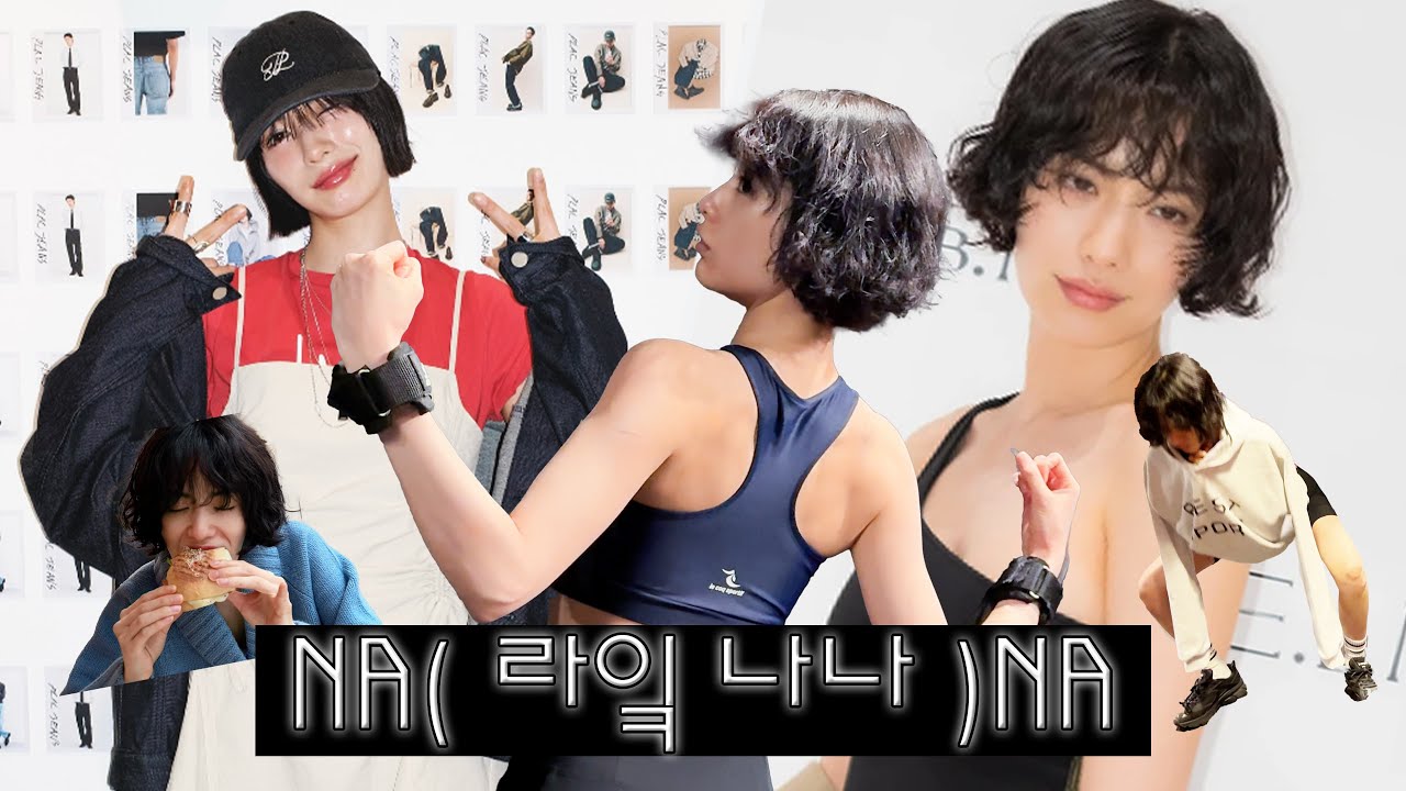 라잌 나나