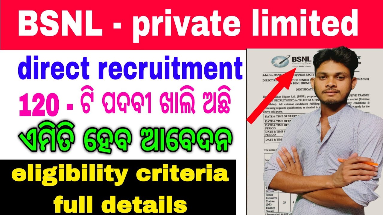 BSNL- private limited ରୁ ଆସିଲା ବଡ଼ Vacancy - 120 ପଦବୀ ଖାଲି #jobvacancy 