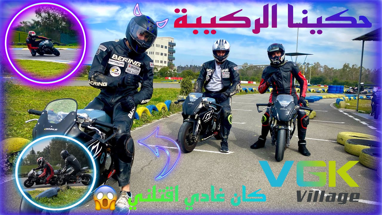 Dayli observation 3 : مشينا ل VGK حكينا الركيبة 🥵🔥/ صاحبي بغا اصفيها ليا 😱😅