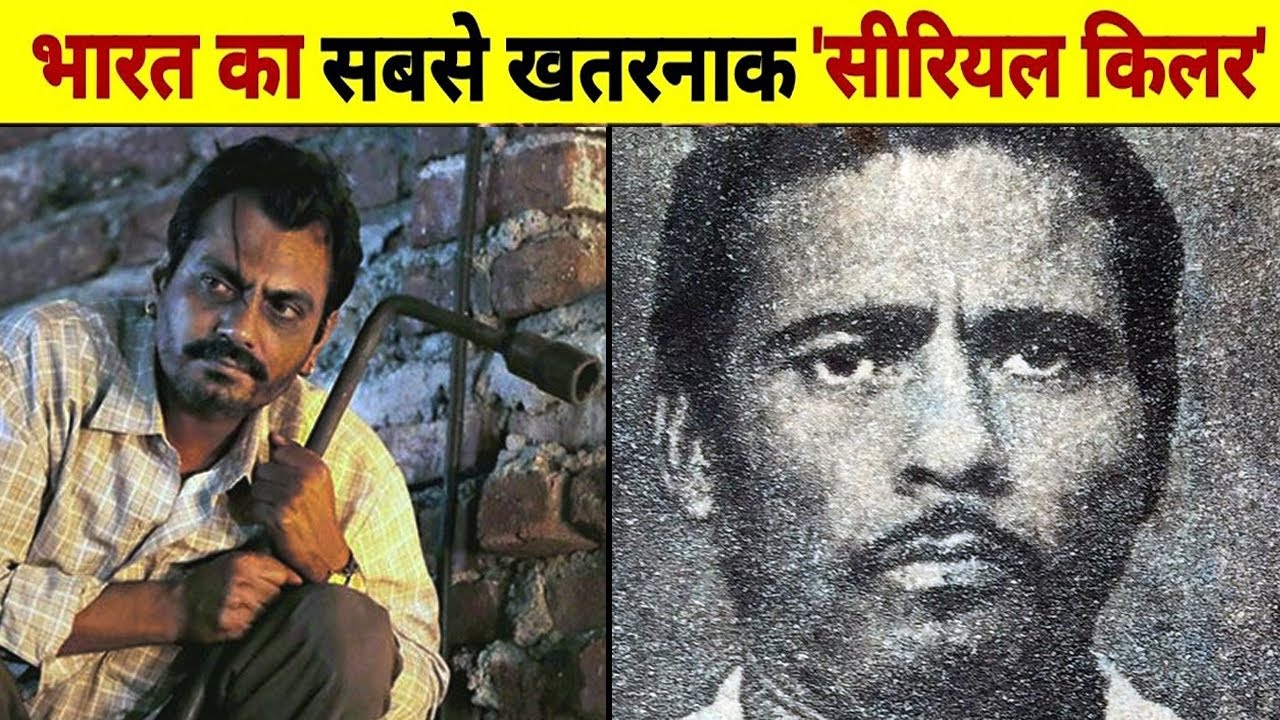 वो सीरियल किलर जिसने मुर्गी खाने के लिए अपना जुर्म कबूल किया | Real Life Story Of Raman Raghav