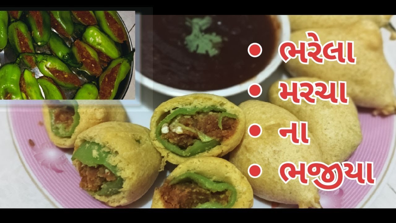 ભરેલા મરચાં ના ભજીયા | BHARELA MARCHA vs MIRCHI PAKODA Which is Crunchier?