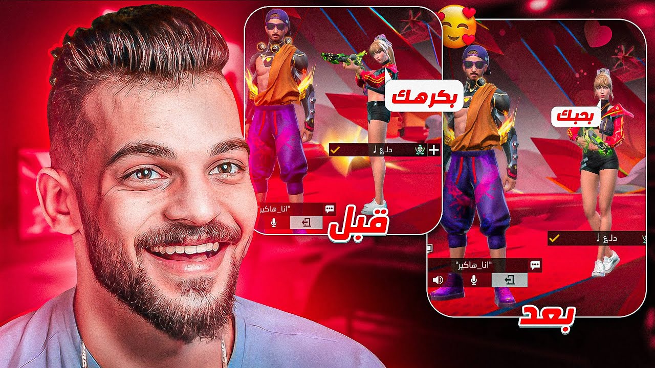 مقلب النوب هاكير فقير في بنت وحبيبها (مع زين) 😂