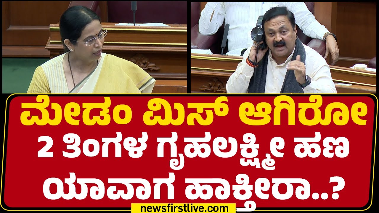 Mahesh Tenginkai : 2 ತಿಂಗಳು ಮಹಿಳೆಯರ ಅಕೌಂಟ್​ಗೆ ಗೃಹಲಕ್ಷ್ಮೀ ಹಣ ಜಮೆ ಆಗಿಲ್ಲ | Lakshmi Hebbalkar