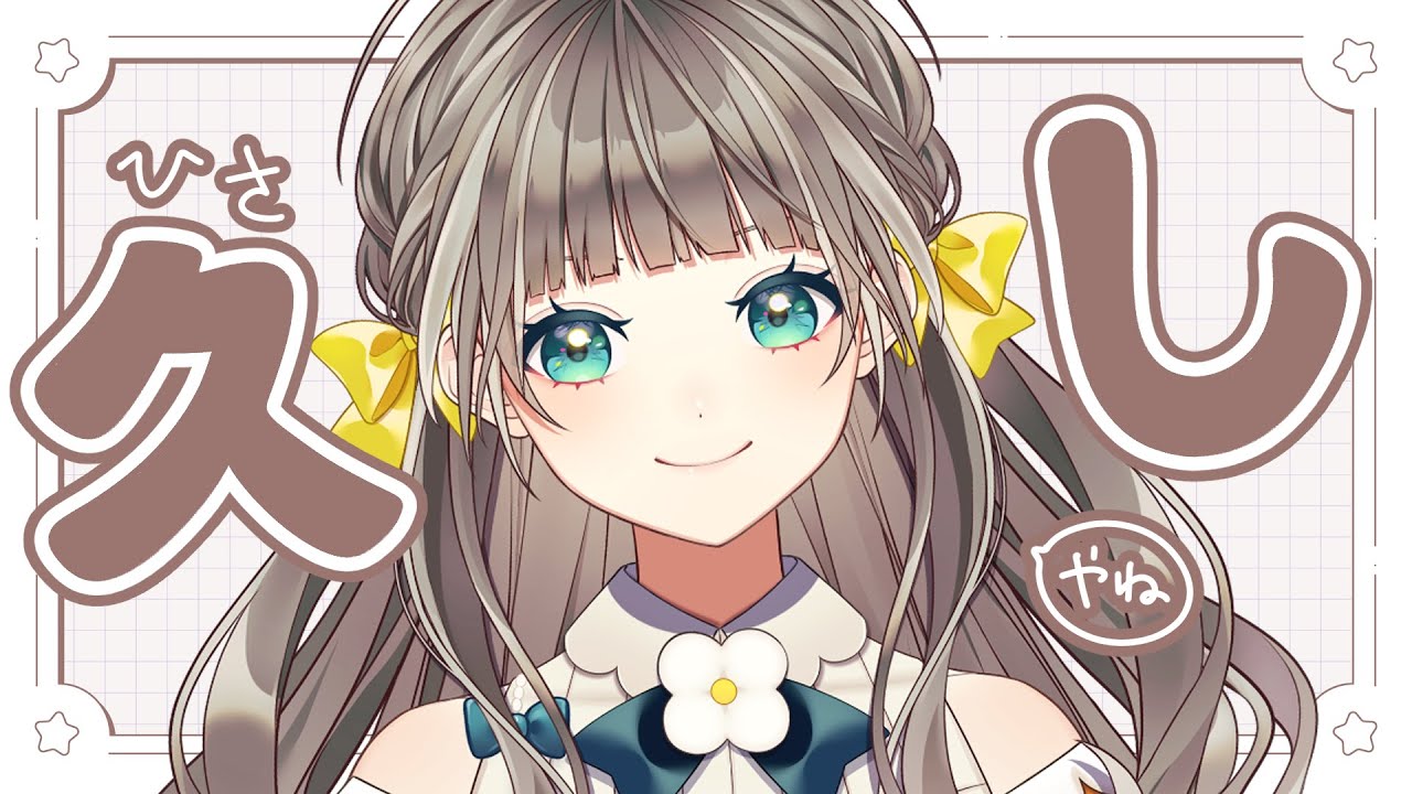 【雑談】ひさしぶりってわけ【トウカ/AiceClass】