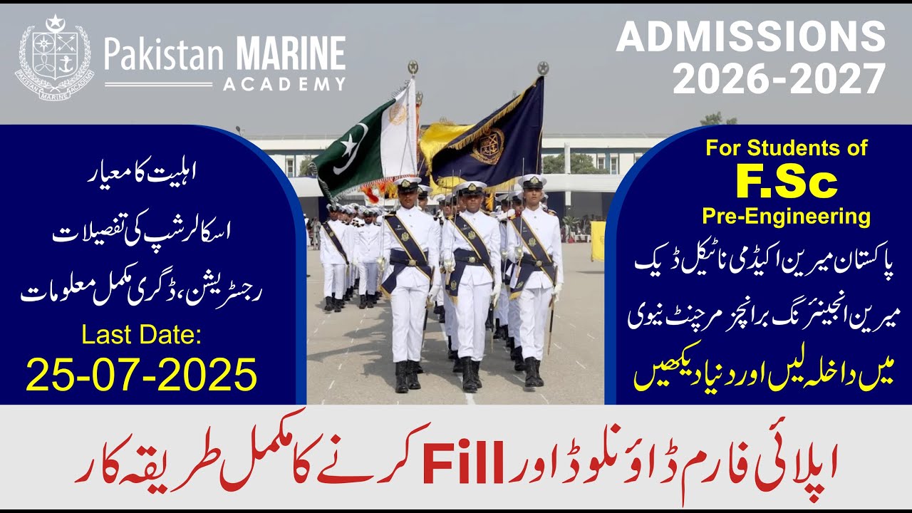 Pakistan Marine Academy Admission 2026-2027 | Join Pak Navy Through Marine Academy Apply Online 2025