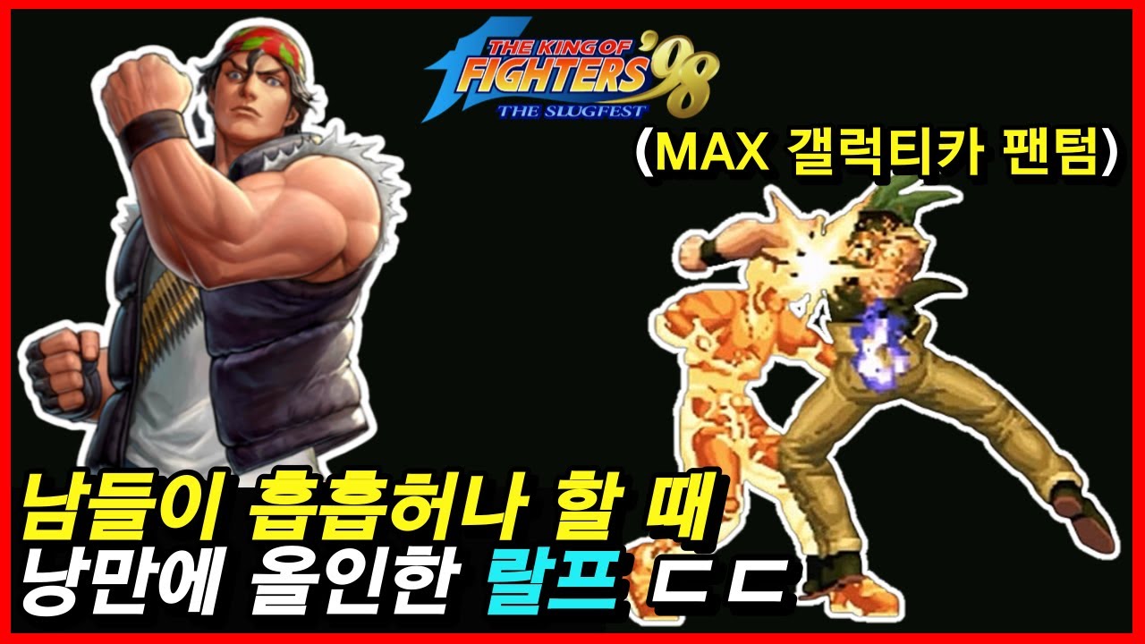 무지성 랄프좌: 승리보다 중요한 것은 갤럭티카 팬텀을 먹이는 것 ㅋㅋ