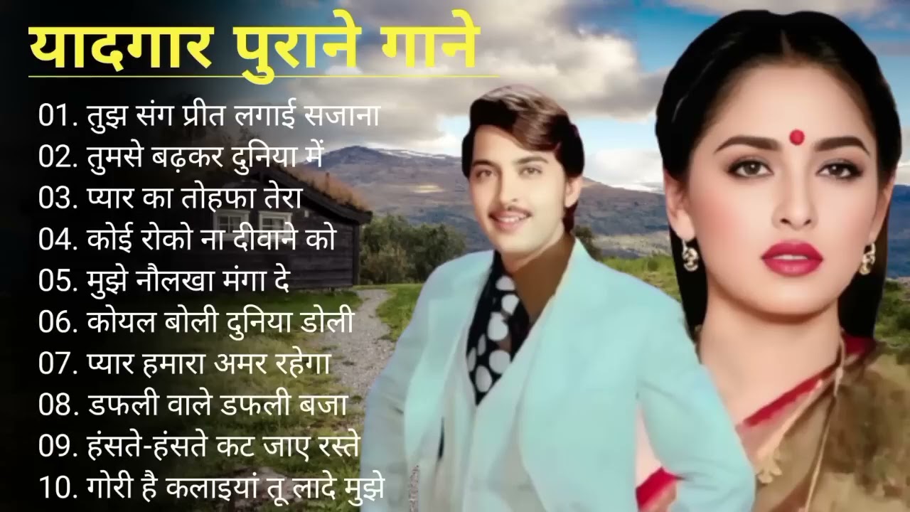80’s के सुपरहिट गाने I सदाबहार पुराने गाने I Old is Gold I Bollywood Old Hindi Songs I लता मंगेशकर
