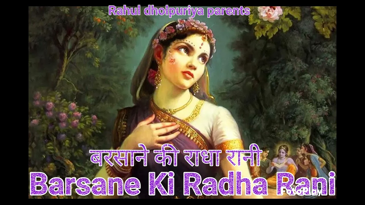 Barsane Ki Radha Rani (audio track) rahul dholpuriya new hindi bhajan  2026