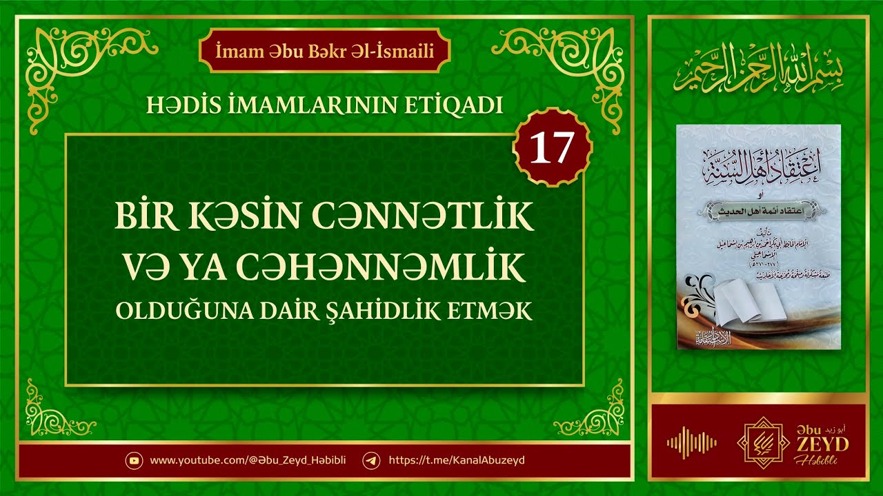 Hədis İmamlarının etiqadı • 17 | Abu Zeyd
