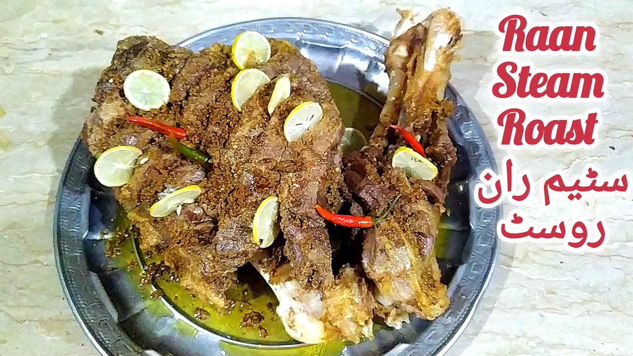 Raan Roast Recipe | Mutton Leg Roast | Chef Faisal