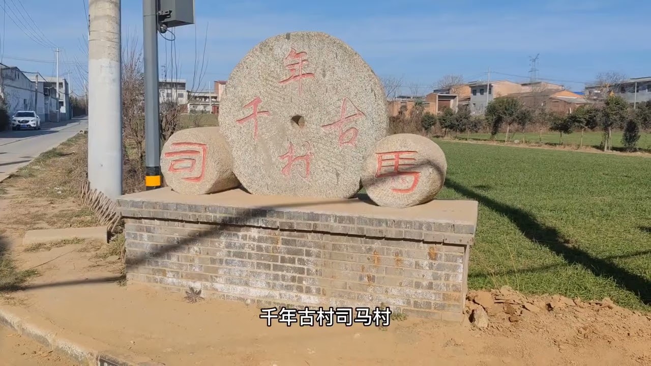 在西安少陵塬上，参观西汉平民皇后汉宣帝结发妻子许平君大墓，游司马村唐代名门望族杜氏家族墓，墓地已被夷为平地#历史古迹 #大墓 #古墓 #原创视频 #看山河