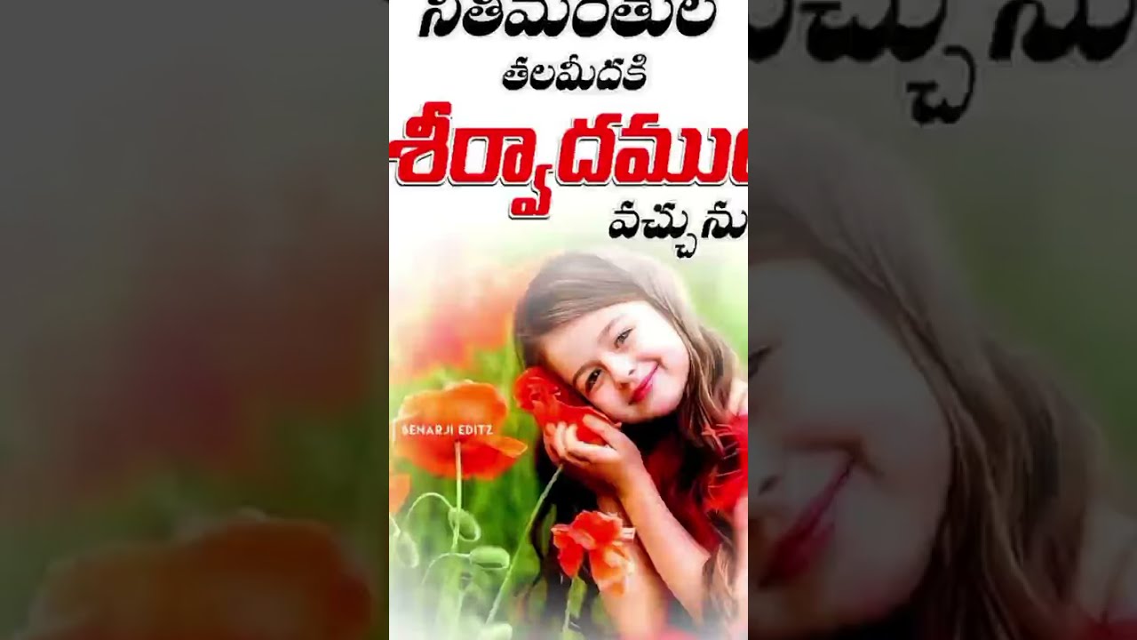 Jesus Words Telugu  is live!