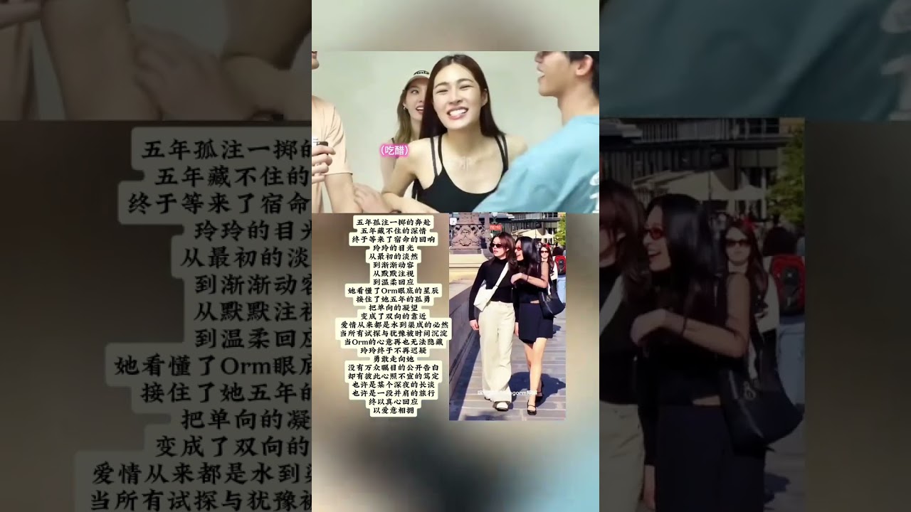 LingOrm - 宿命般的爱情💕
