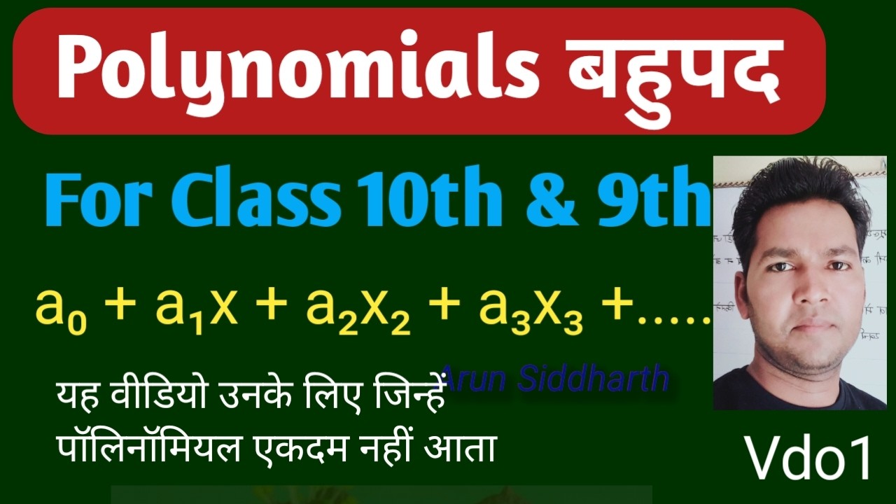 Polynomial बहुपद Polynomials Complete chapter in one shot | Class 10th | यहाँ से Start करें ||