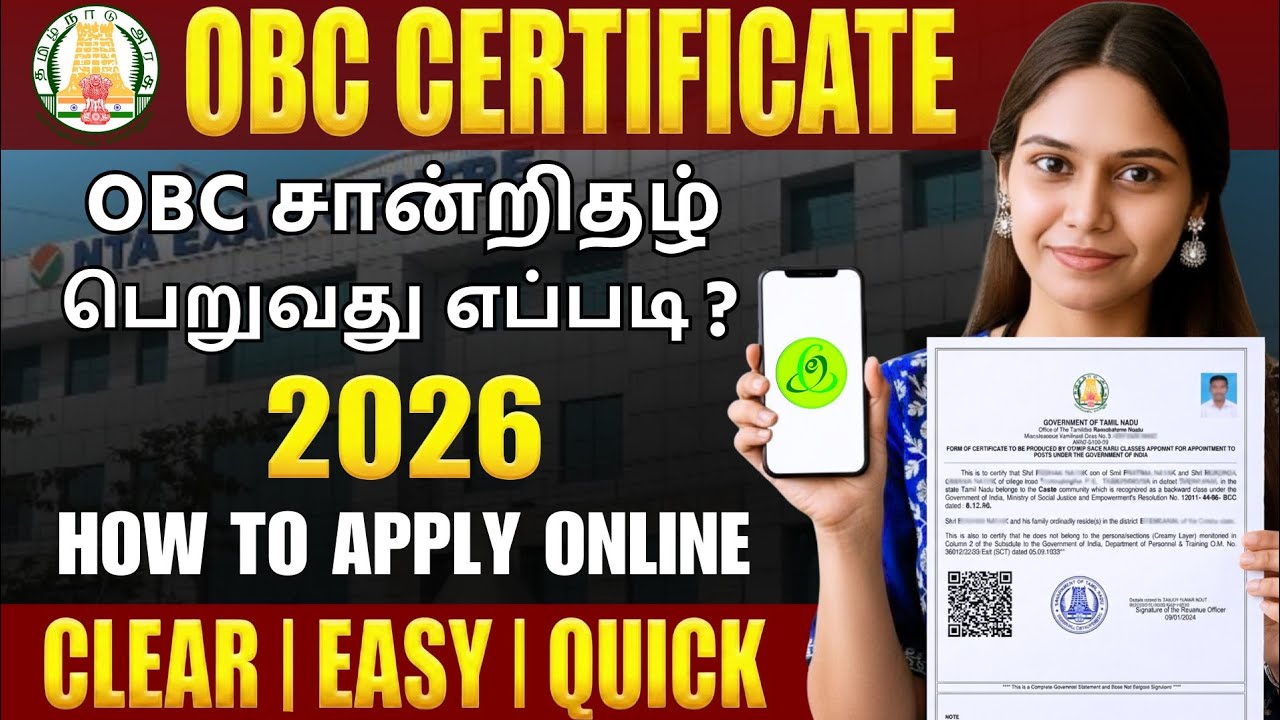 OBC Certificate Apply Online in Tamil 2026 | Step by Step Guide | Clear and detailed explanation✅