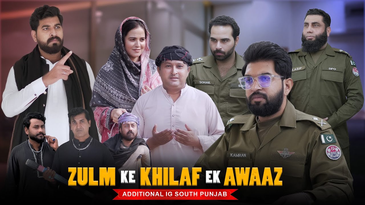 Corrupt SHO k Khilaf Action | Additional IG South Punjab | Bwp Production
