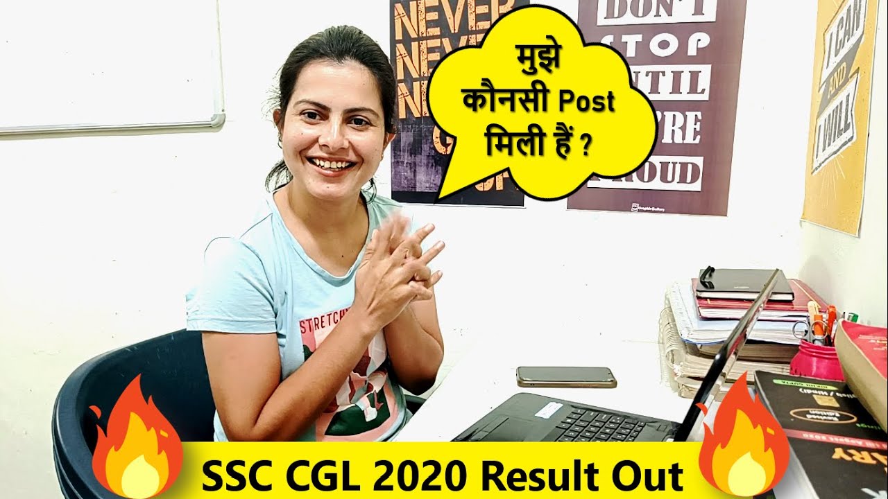 SSC CGL 2020 final result | Which job did I get? My ssc cgl 2020 result 🔥| SSC CGL 2020 topper